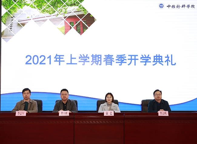 直播回顾 | 开学典礼——见证历史，逐梦青春！         