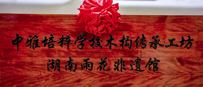 多学科融合，在劳动中培养新时代“鲁班”