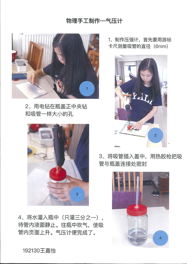 学科活动 | 生活中的物理，发现科学的浪漫