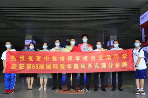 刘家瑜 | 他从中雅出发，仰望数学之星空，挑战人类智慧的天花板