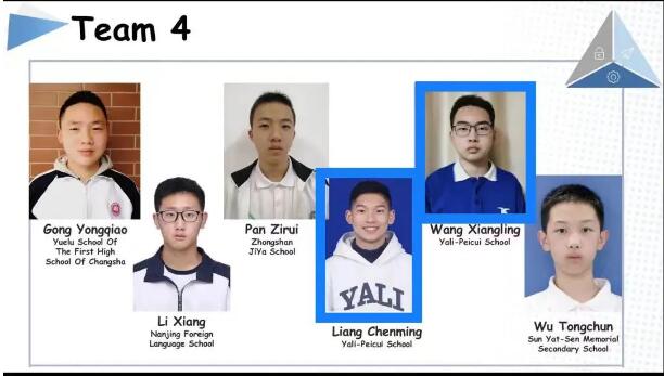喜报 | 中雅学子在ISIJ2022国际初中生信息学竞赛中喜获一金一银！