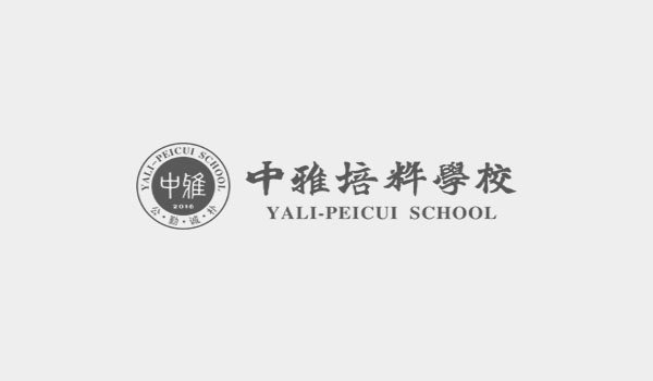长沙市中雅培粹学校2025年校园综合维修项目 竞争性磋商邀请公告